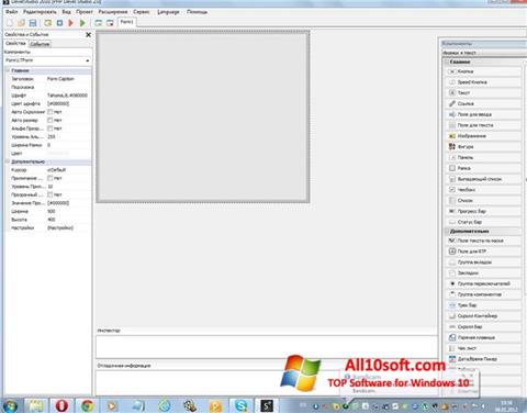Screenshot PHP Devel Studio for Windows 10