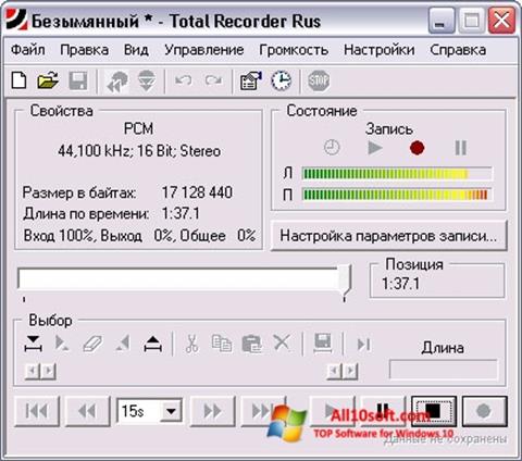 Screenshot Total Recorder for Windows 10