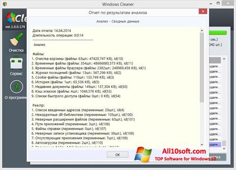 Screenshot WindowsCleaner for Windows 10