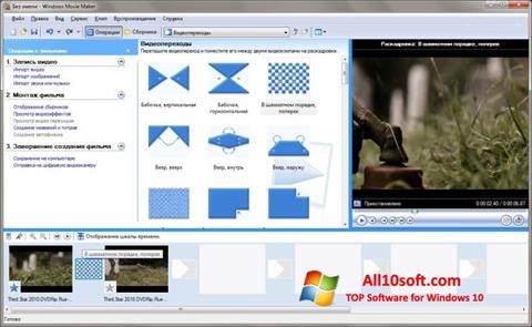 microsoft movie maker download windows 7 64 bit