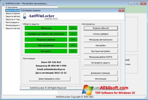 Screenshot AntiWinLocker for Windows 10