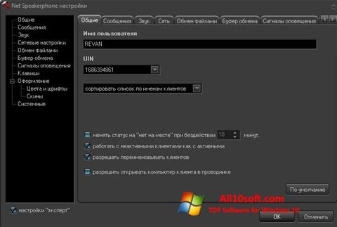 Screenshot Net Speakerphone for Windows 10