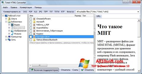 Screenshot Total HTML Converter for Windows 10