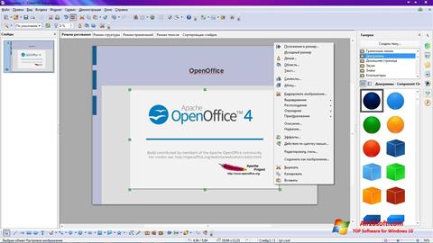 apache openoffice for windows 10