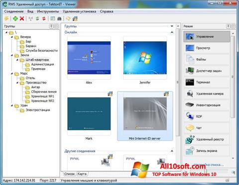 Screenshot Remote Manipulator System for Windows 10