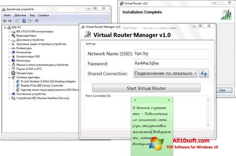 Screenshot Virtual Router Manager for Windows 10