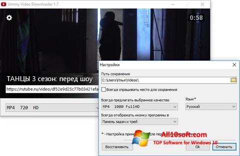 Screenshot Ummy Video Downloader for Windows 10