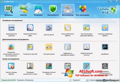 Screenshot Toolwiz Care for Windows 10