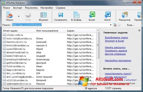 Screenshot ePochta Extractor for Windows 10