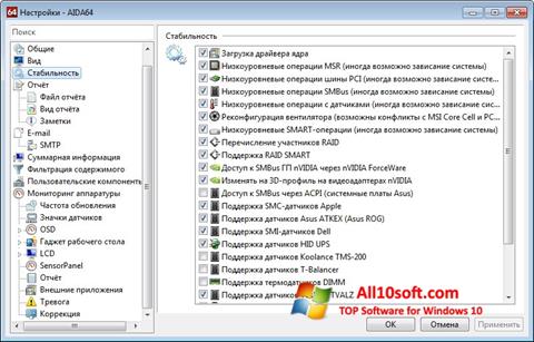 Screenshot AIDA for Windows 10