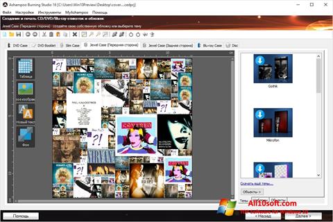 Screenshot Ashampoo Burning Studio for Windows 10